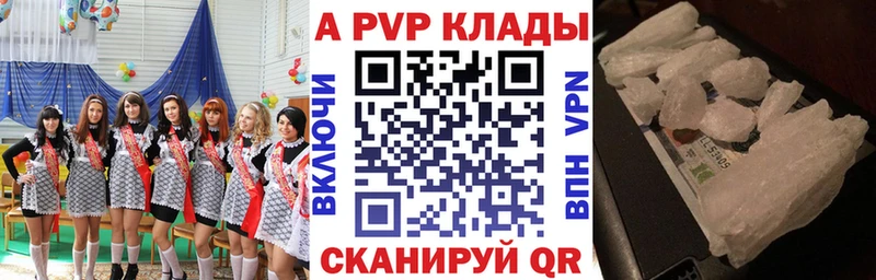 А ПВП кристаллы Спас-Клепики