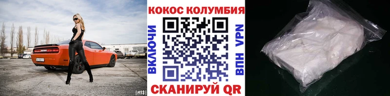 Купить Спас-Клепики Cocaine Columbia