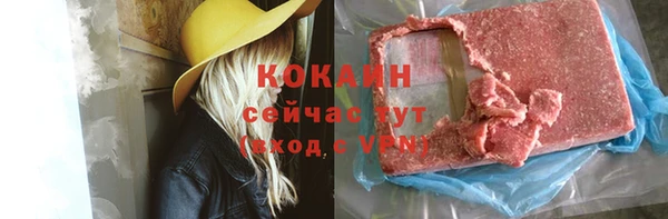 мяу мяу кристалл Тобольск