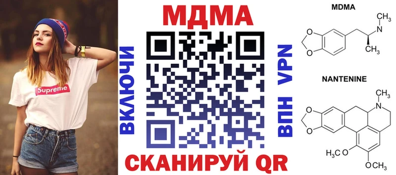 МДМА кристаллы  Купить  Спас-Клепики 