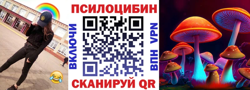 Купить Спас-Клепики Галлюциногенные грибы прущие грибы